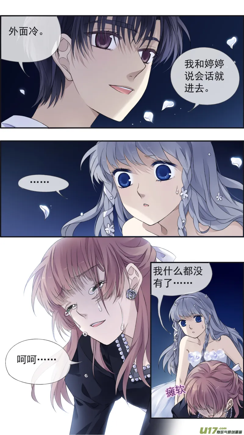 第131回 梦醒02 第9页