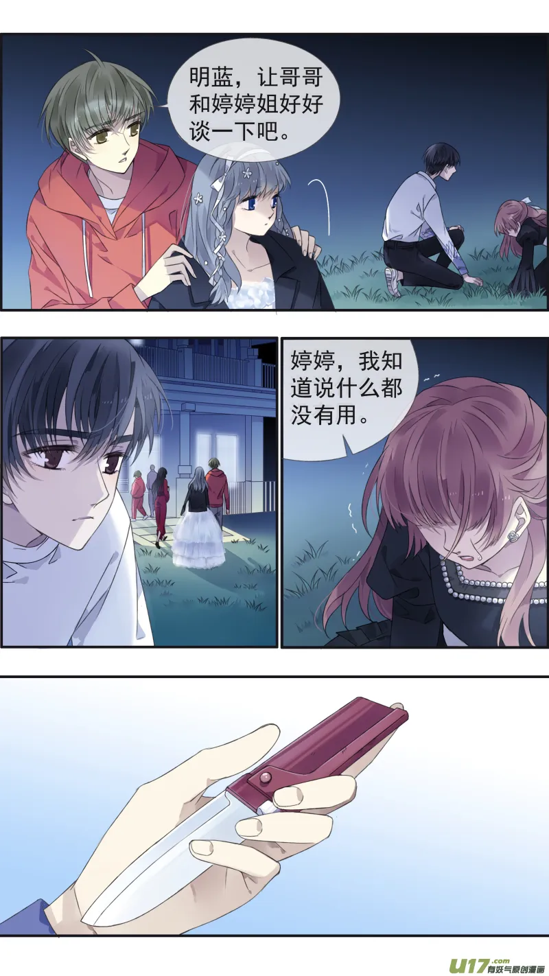 第131回 梦醒02 第10页