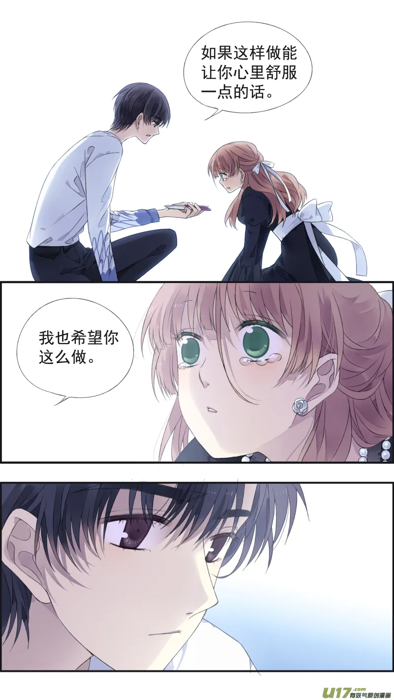 第131回 梦醒02 第11页