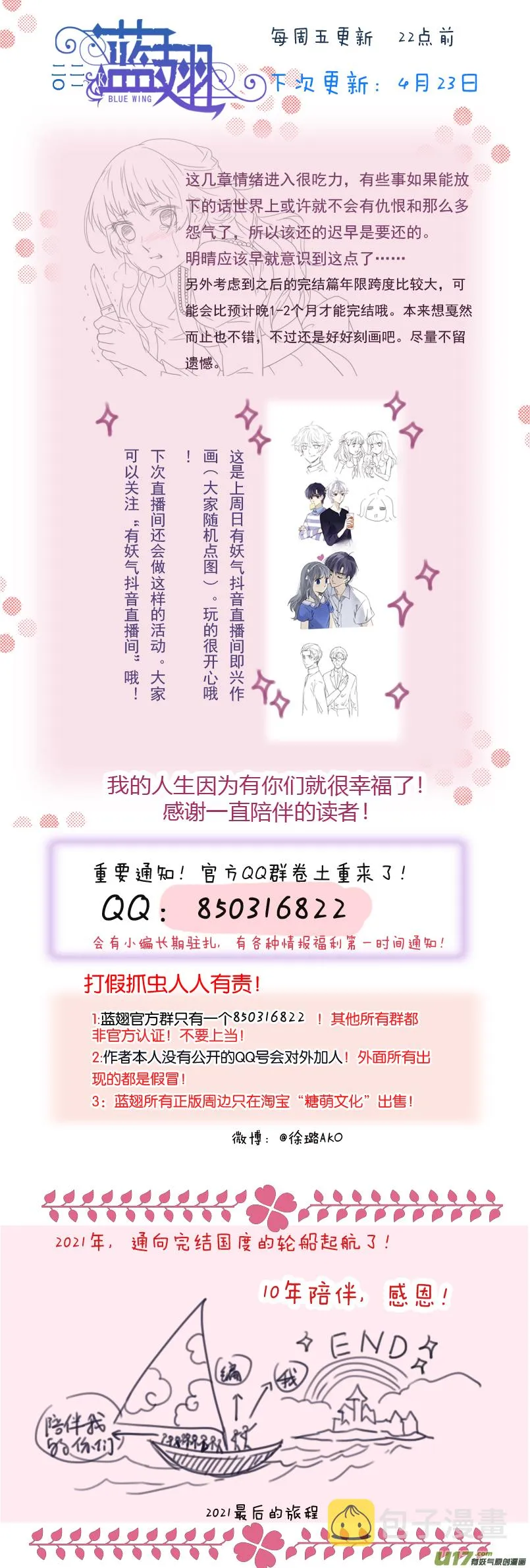第131回 梦醒02 第12页