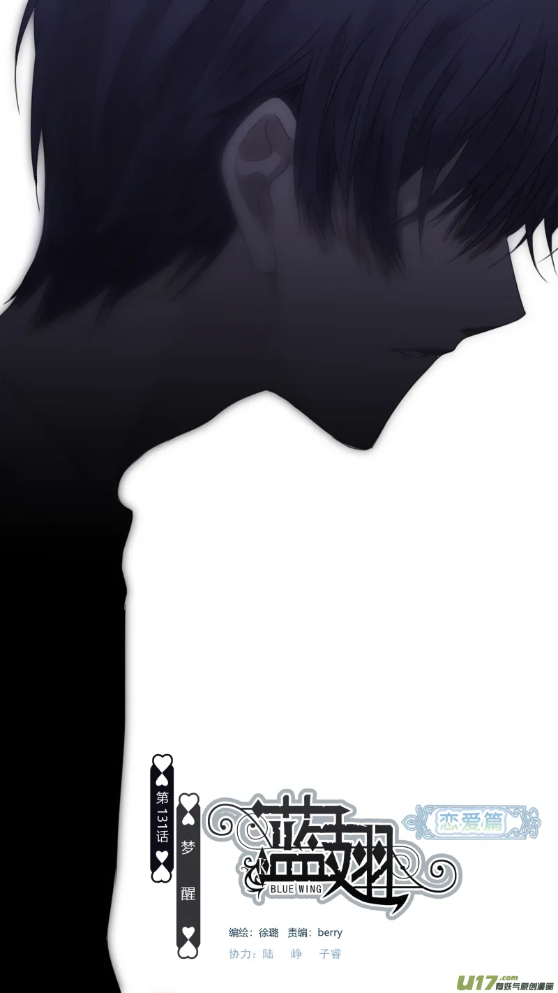 第131回 梦醒03 第1页
