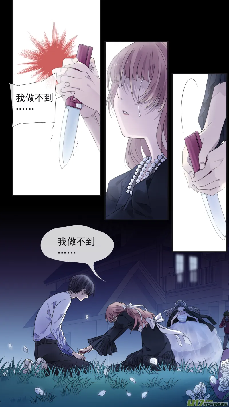 第131回 梦醒03 第4页