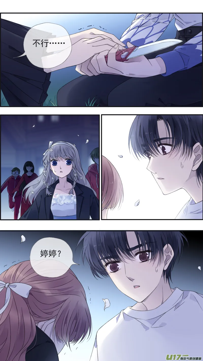 第131回 梦醒03 第5页