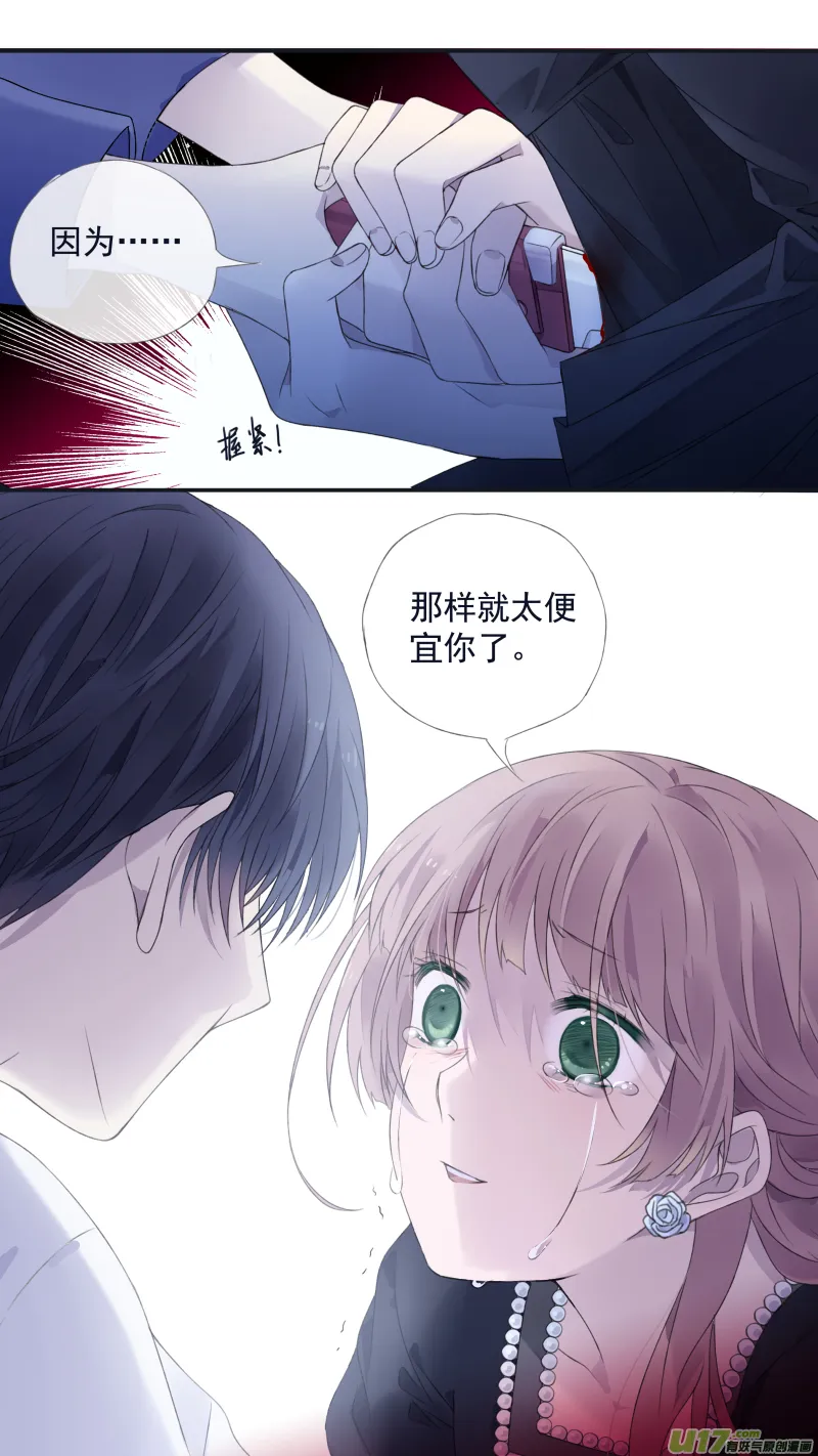第131回 梦醒03 第7页