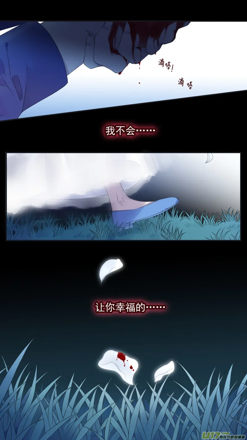 第131回 梦醒03 第8页