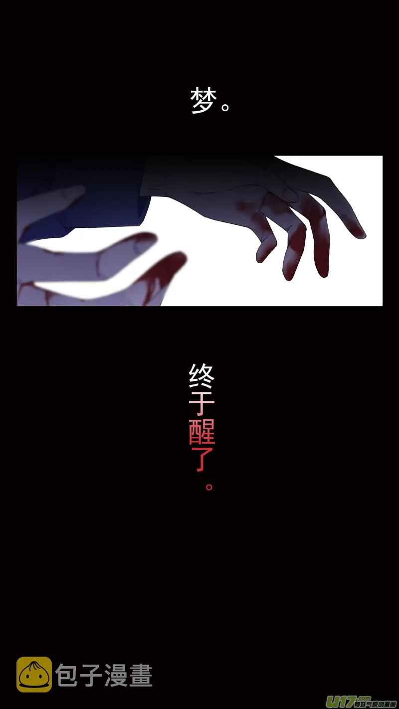 第131回 梦醒03 第12页