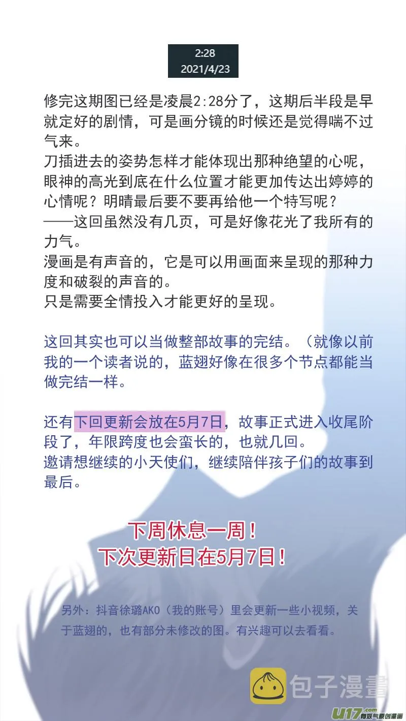 第131回 梦醒03 第13页
