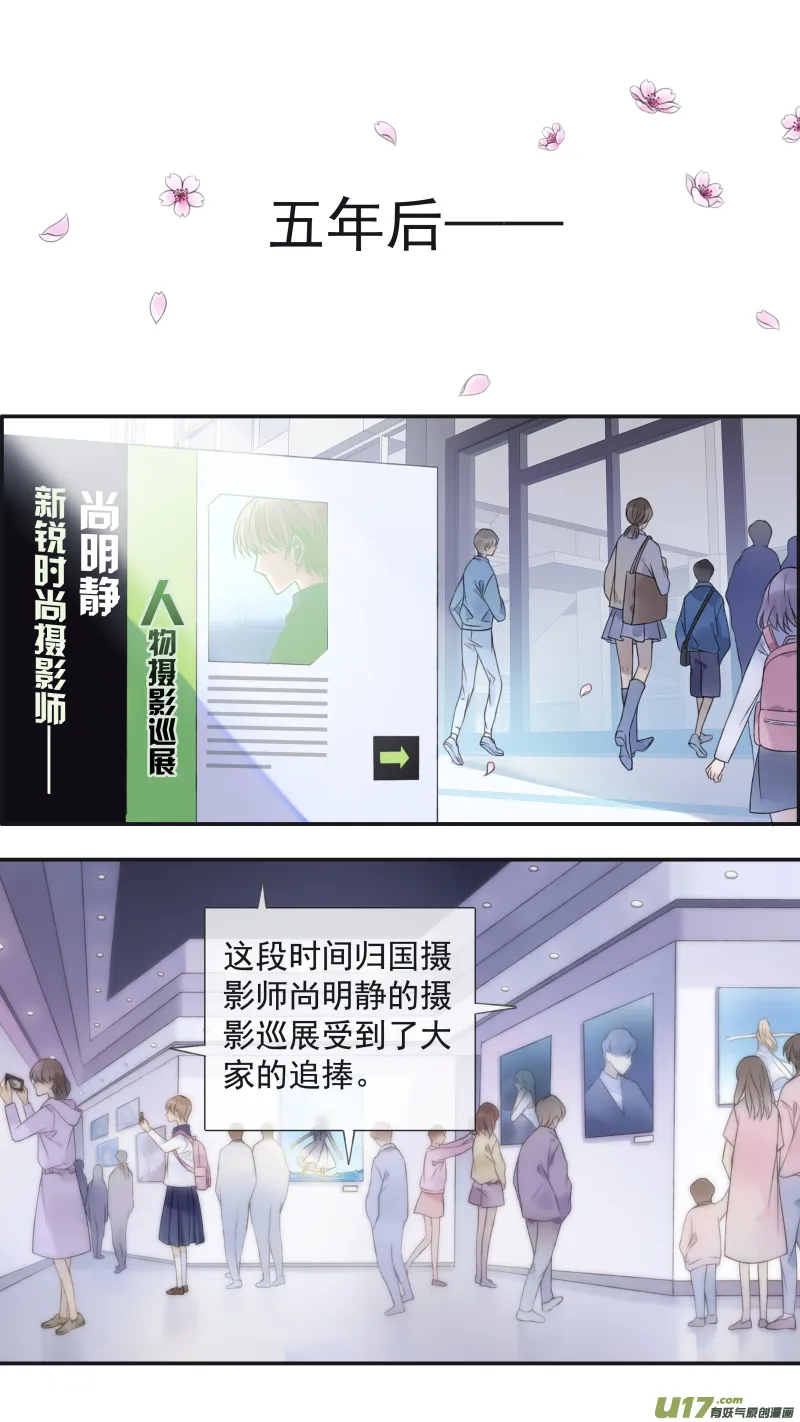 第132回 流年01 第3页