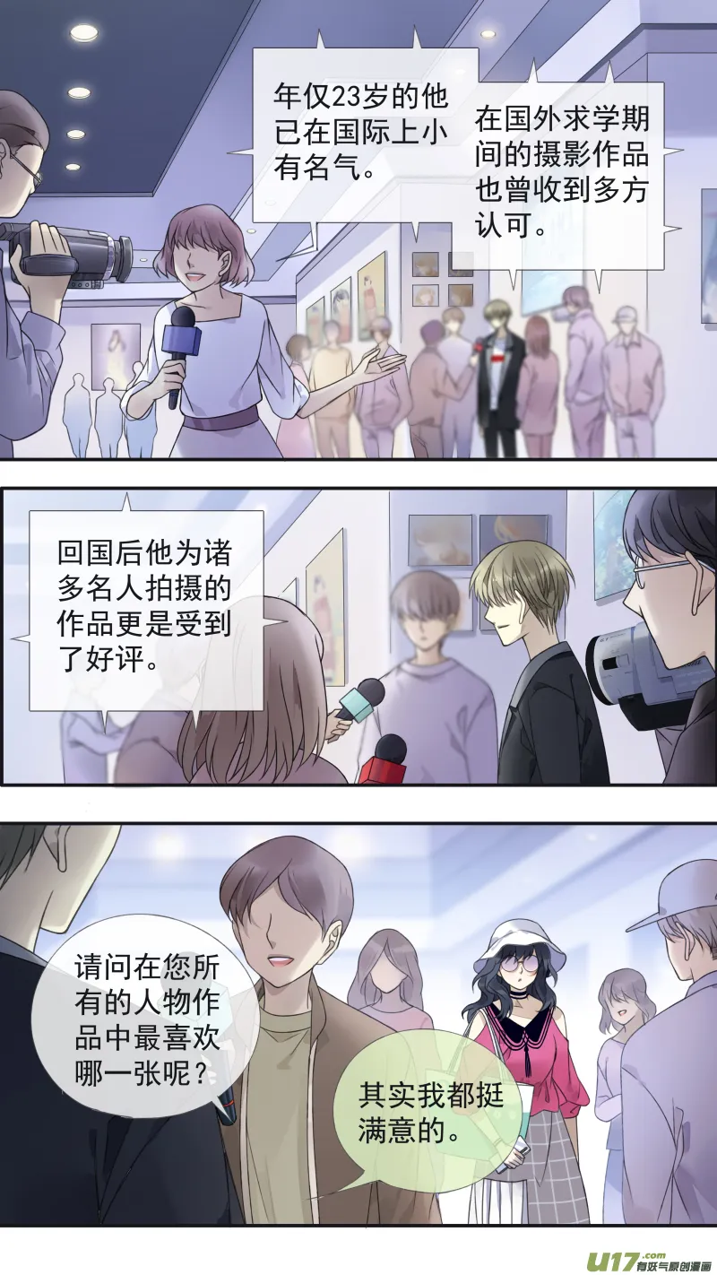 第132回 流年01 第4页