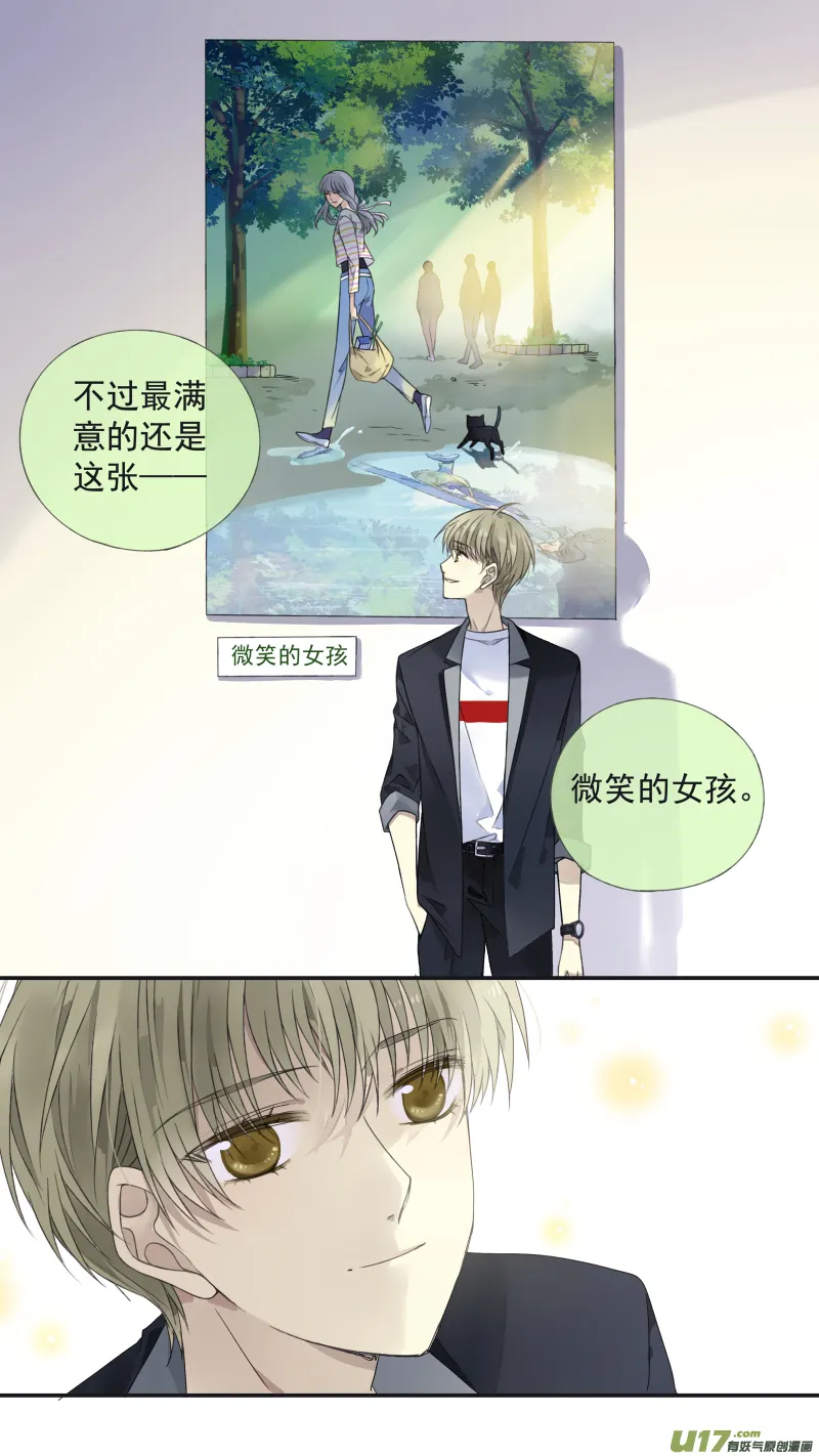 第132回 流年01 第5页