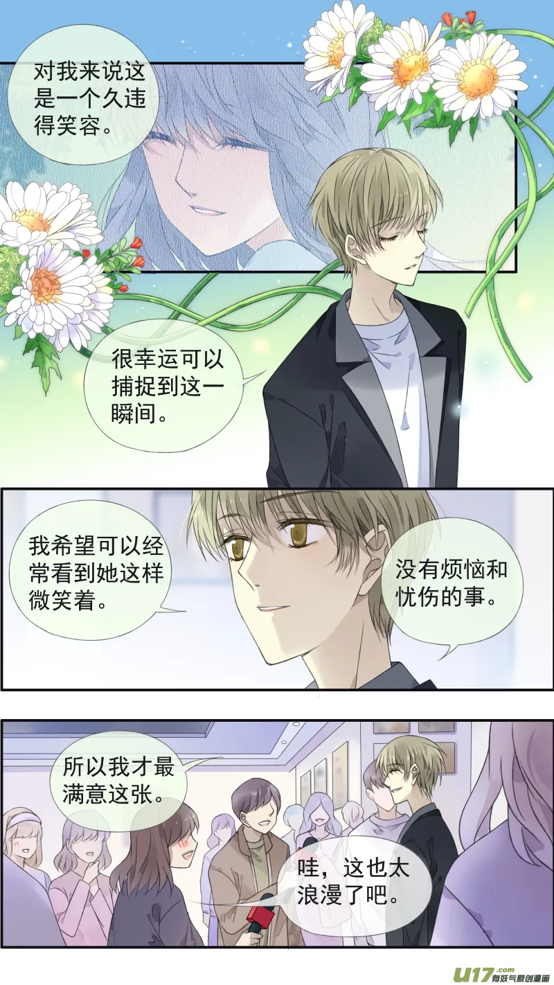 第132回 流年01 第6页