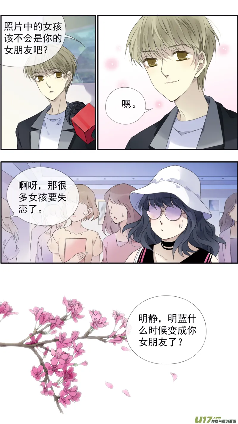 第132回 流年01 第7页