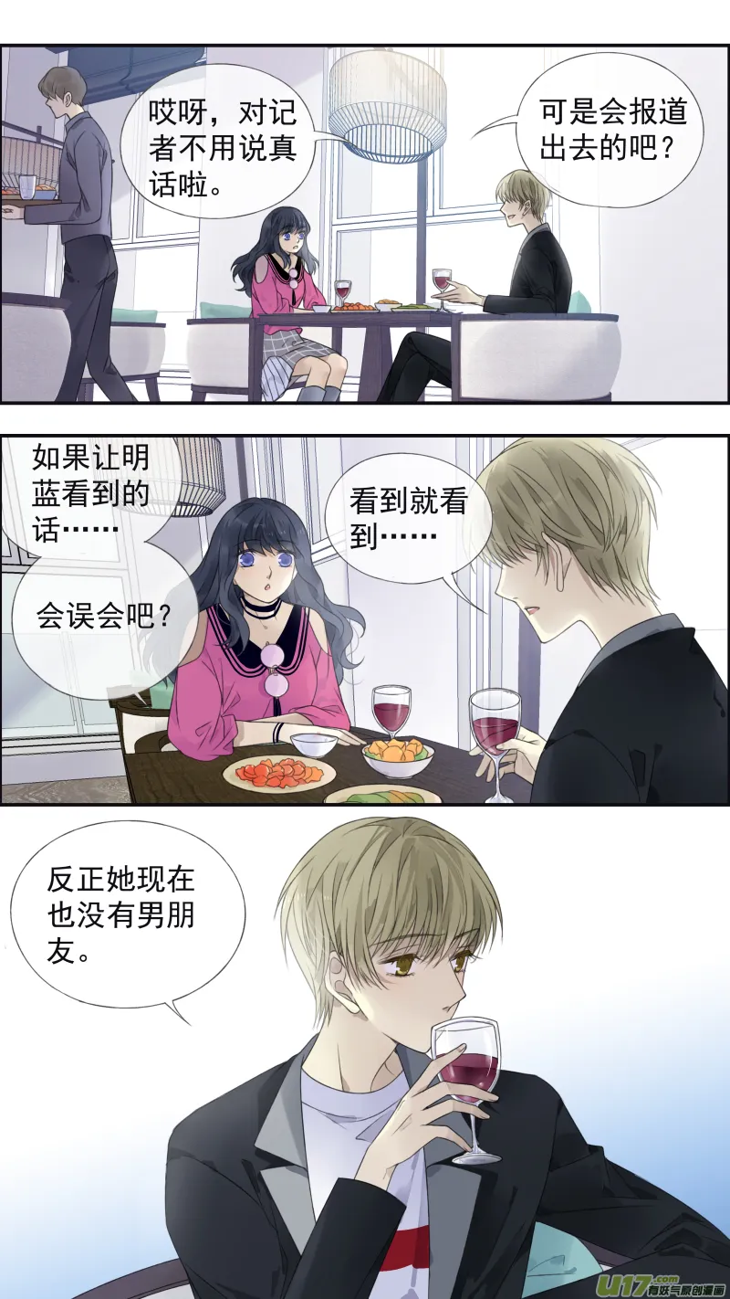 第132回 流年01 第8页