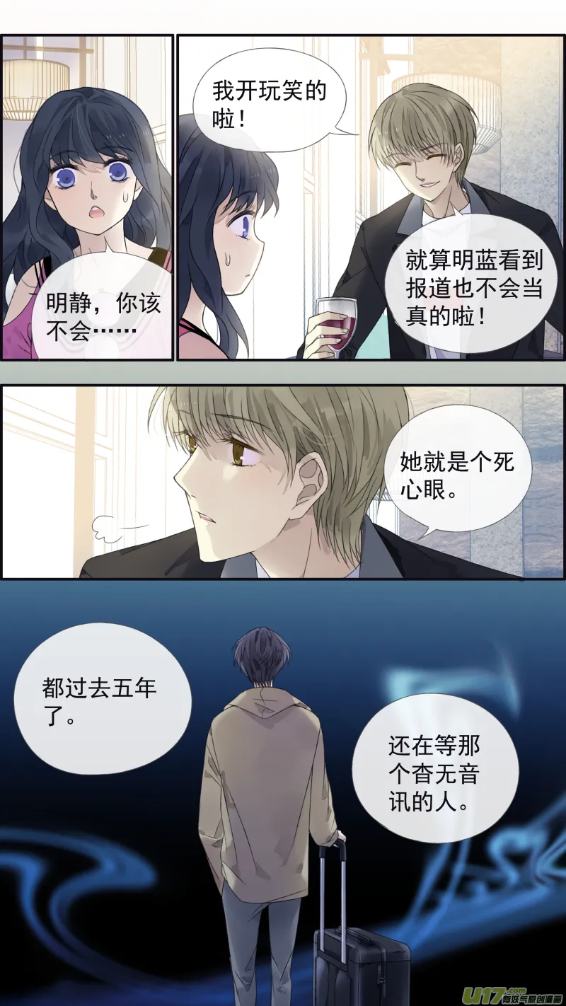 第132回 流年01 第9页