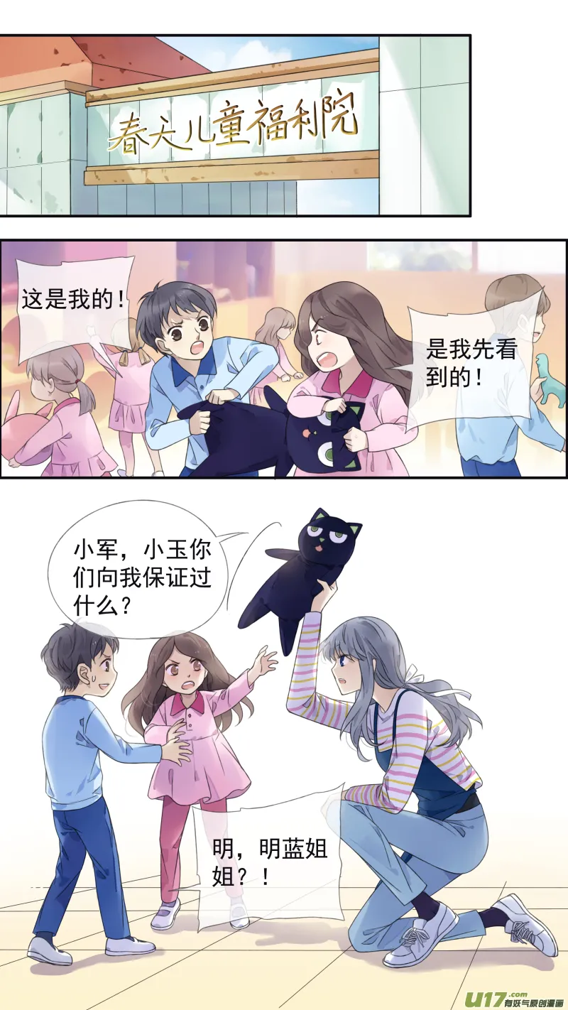 第132回 流年01 第10页