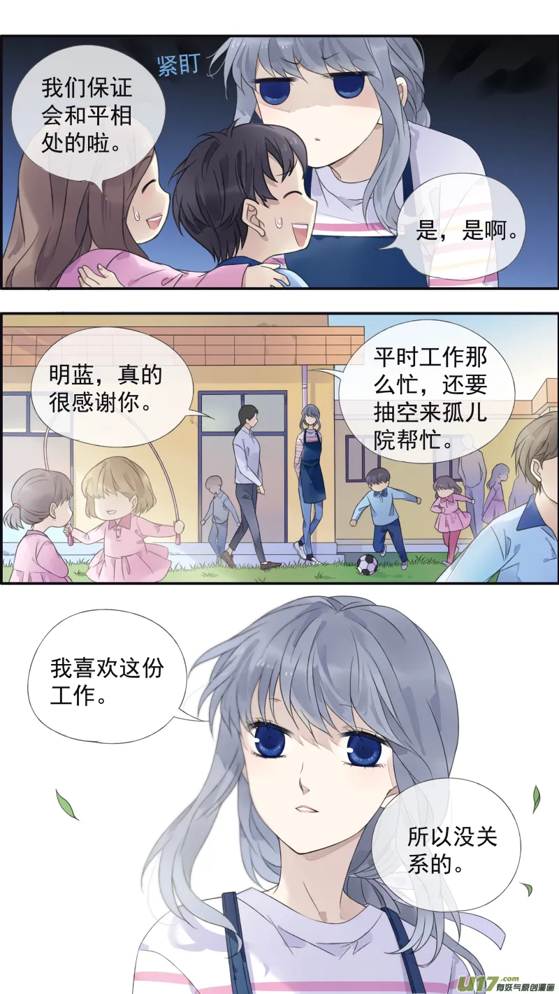 第132回 流年01 第11页