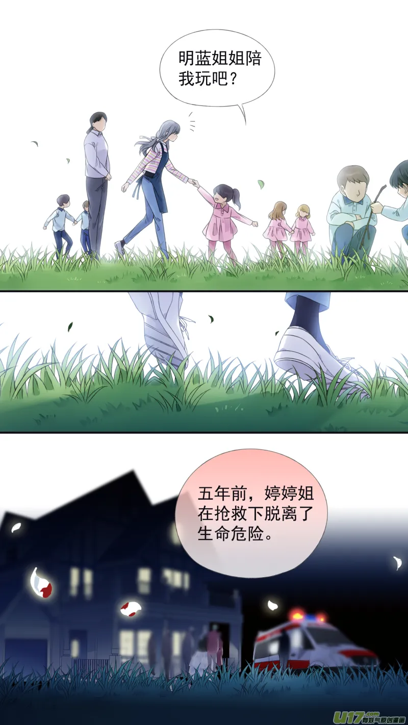 第132回 流年01 第12页