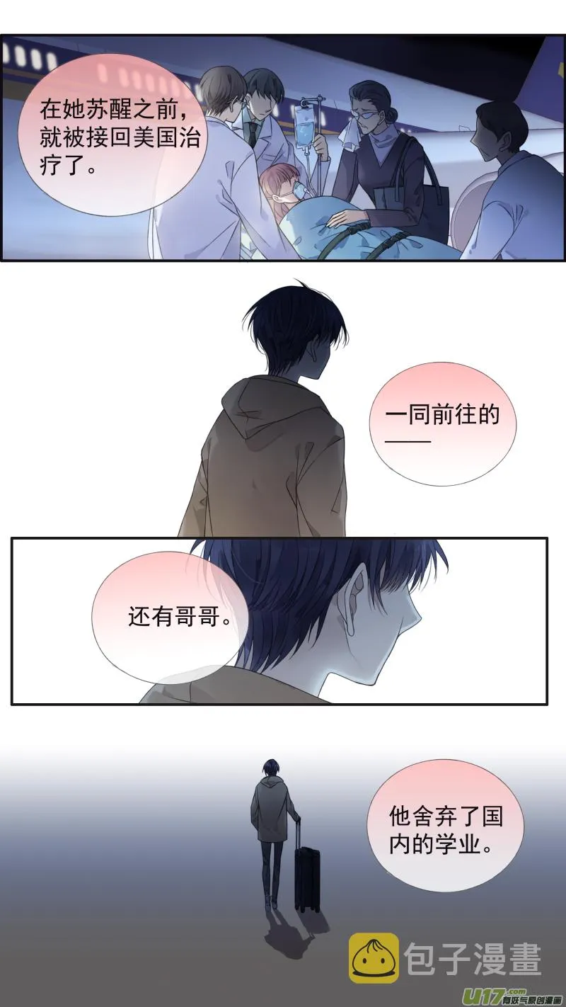 第132回 流年01 第13页