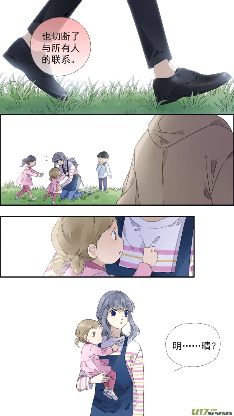 第132回 流年01 第14页
