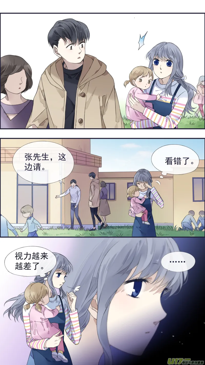 第132回 流年02 第1页