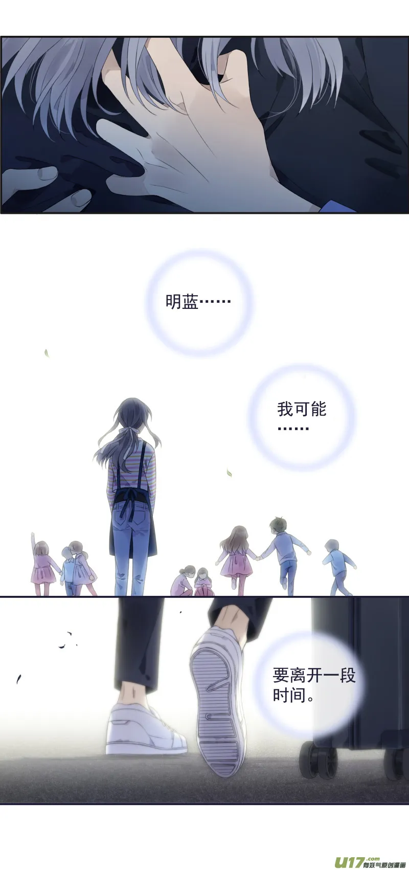 第132回 流年02 第6页