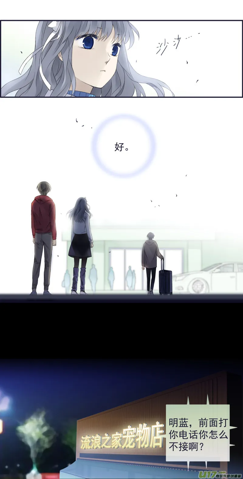 第132回 流年02 第7页