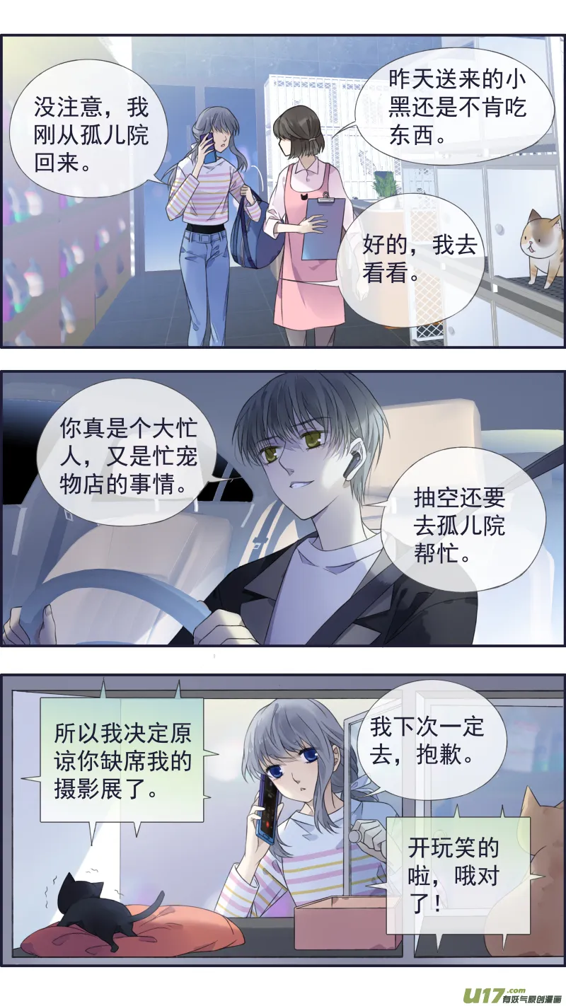 第132回 流年02 第8页