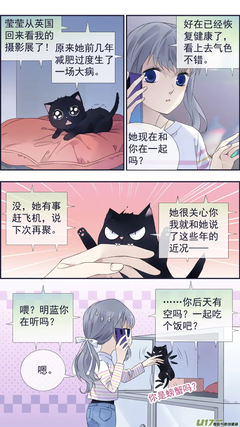第132回 流年02 第9页