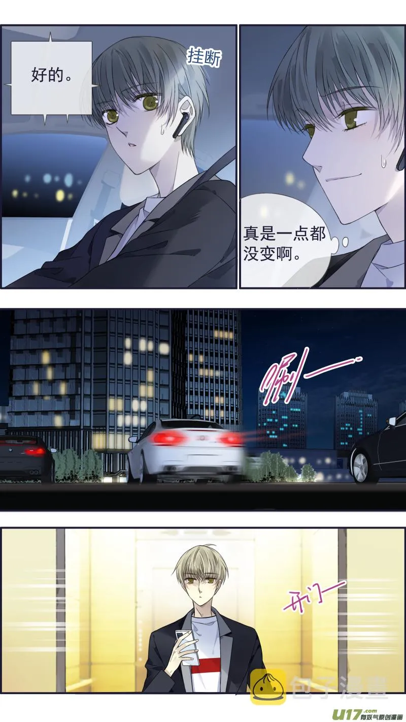 第132回 流年02 第10页