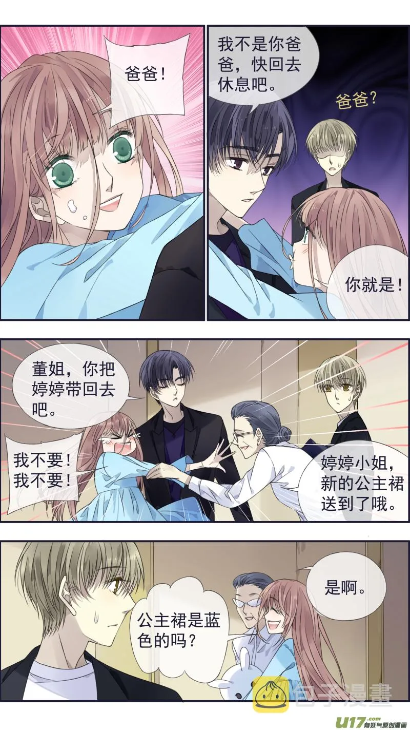 第133回 唯一01 第3页