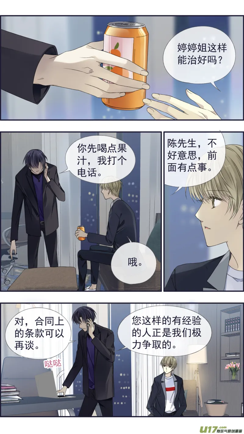 第133回 唯一01 第4页