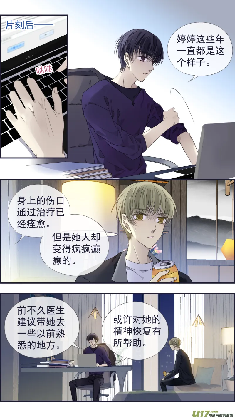 第133回 唯一01 第5页