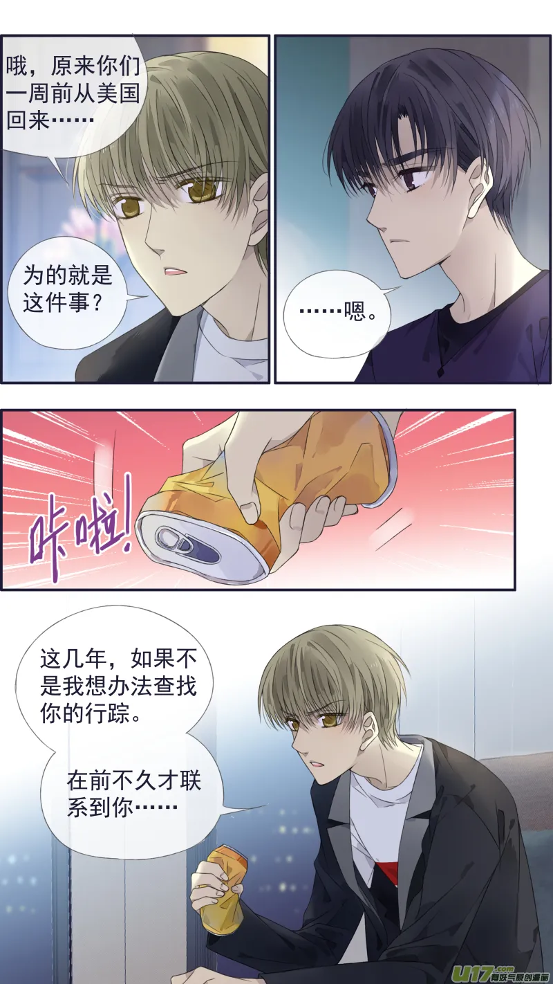 第133回 唯一01 第6页