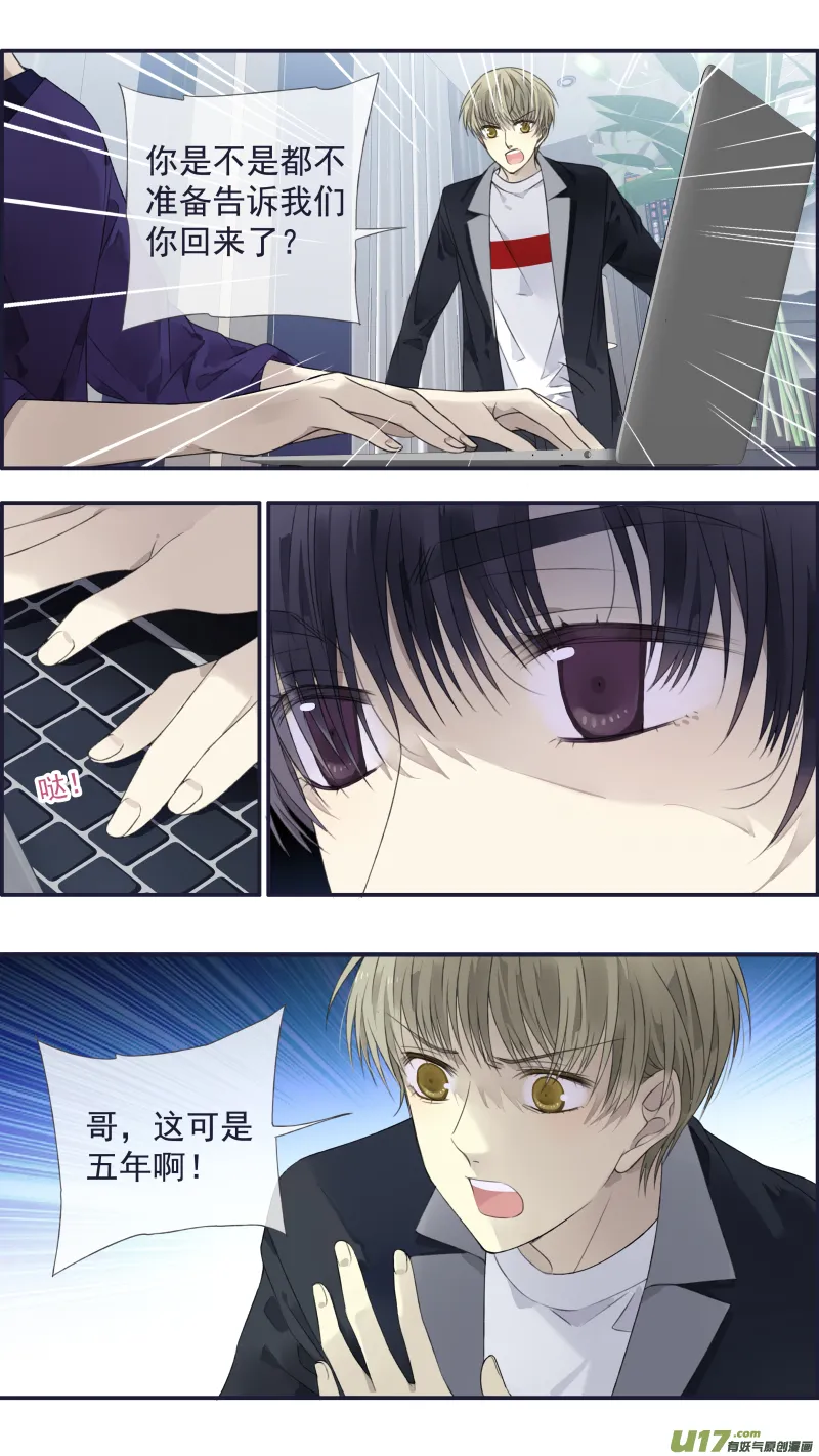 第133回 唯一01 第7页