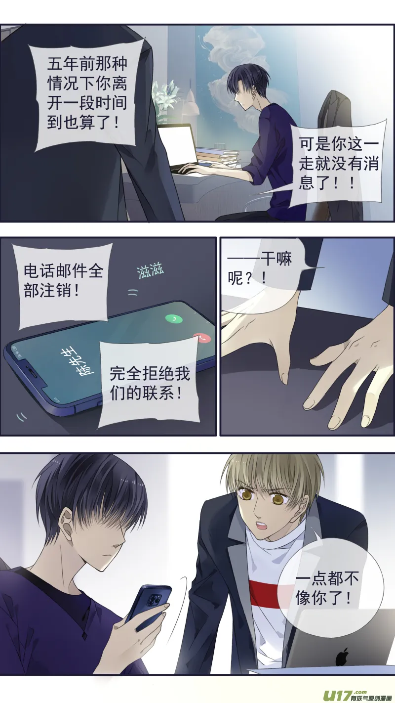 第133回 唯一01 第8页