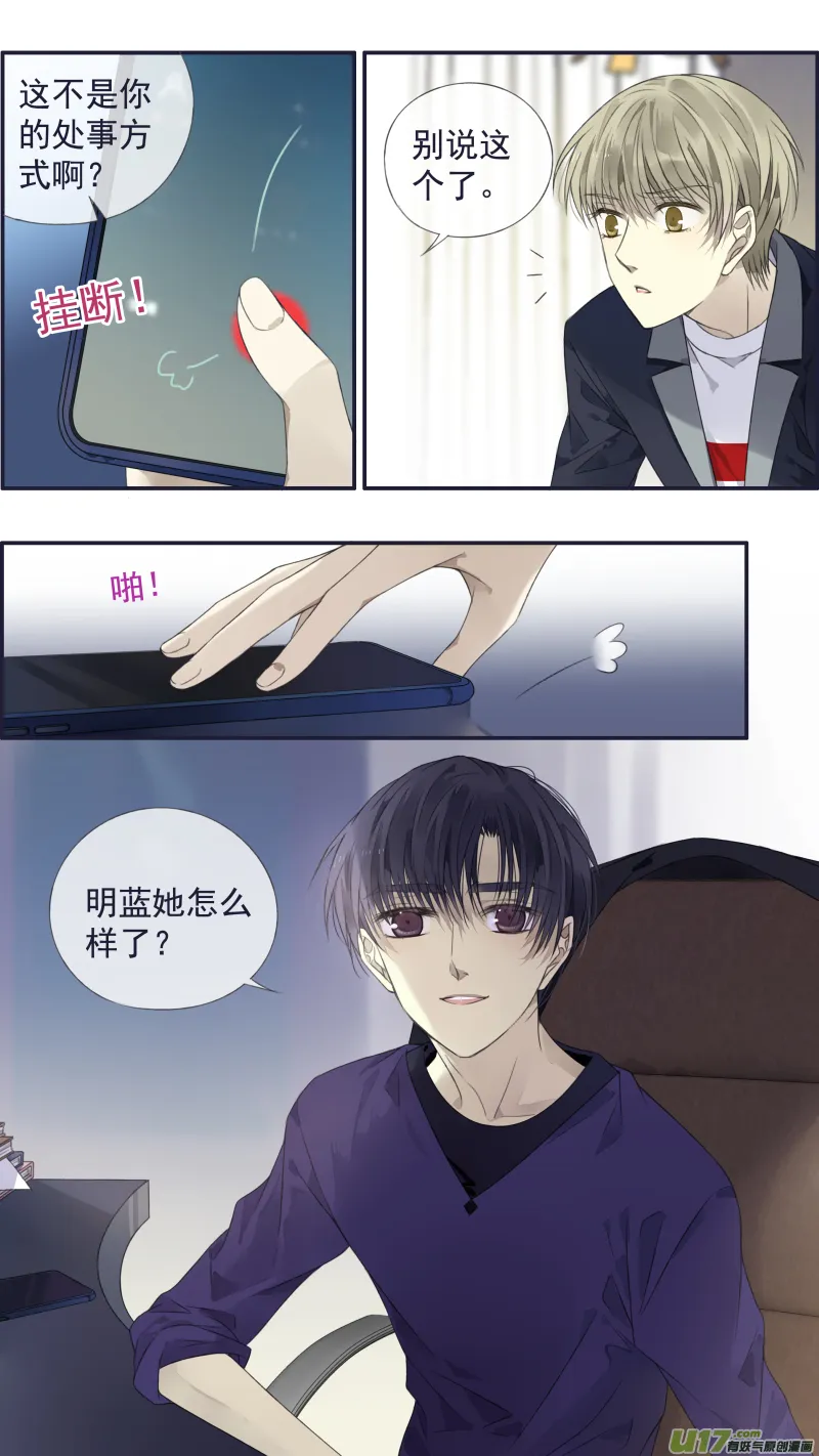 第133回 唯一01 第9页