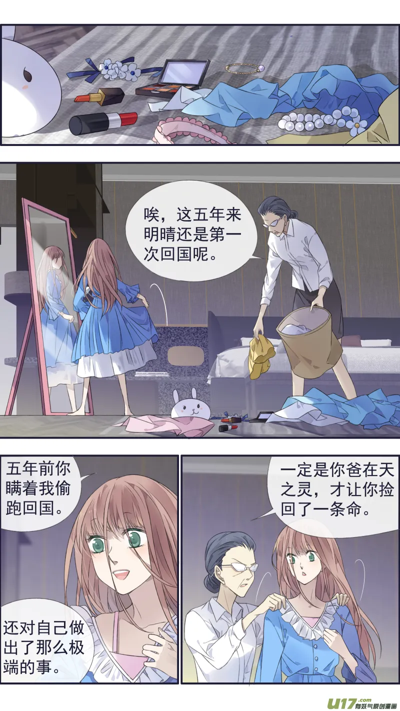 第133回 唯一01 第11页
