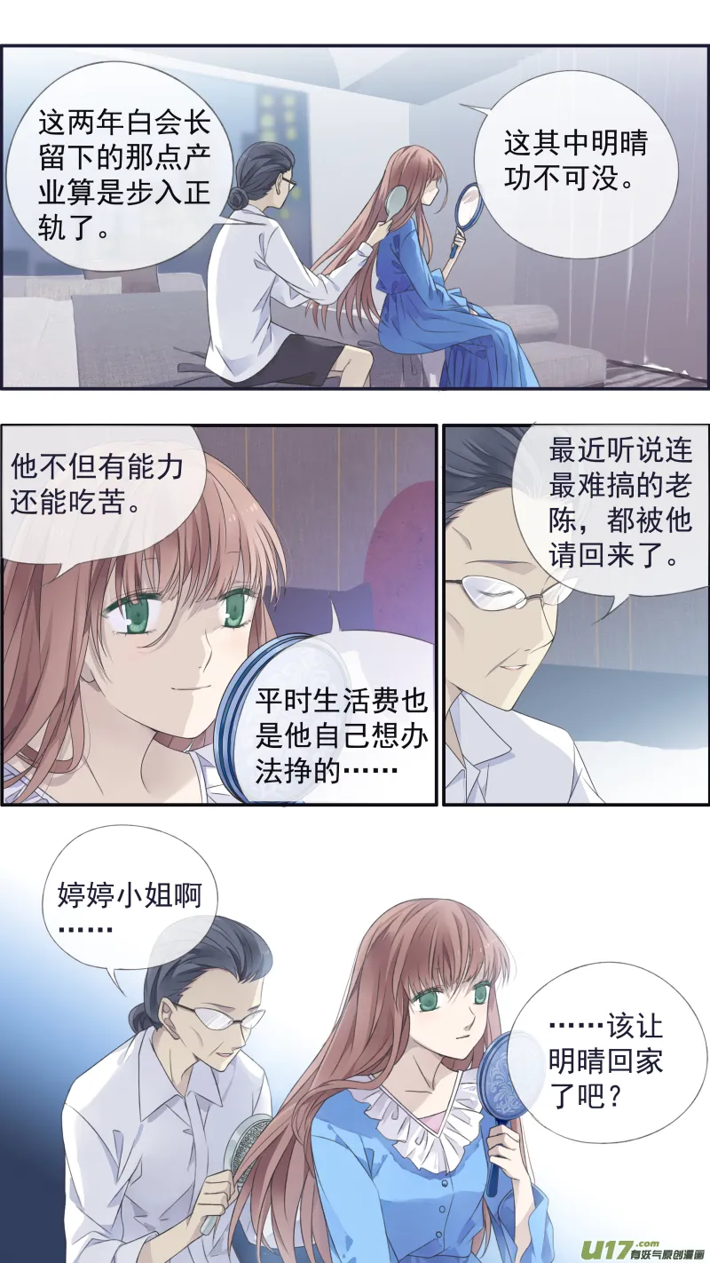 第133回 唯一01 第12页