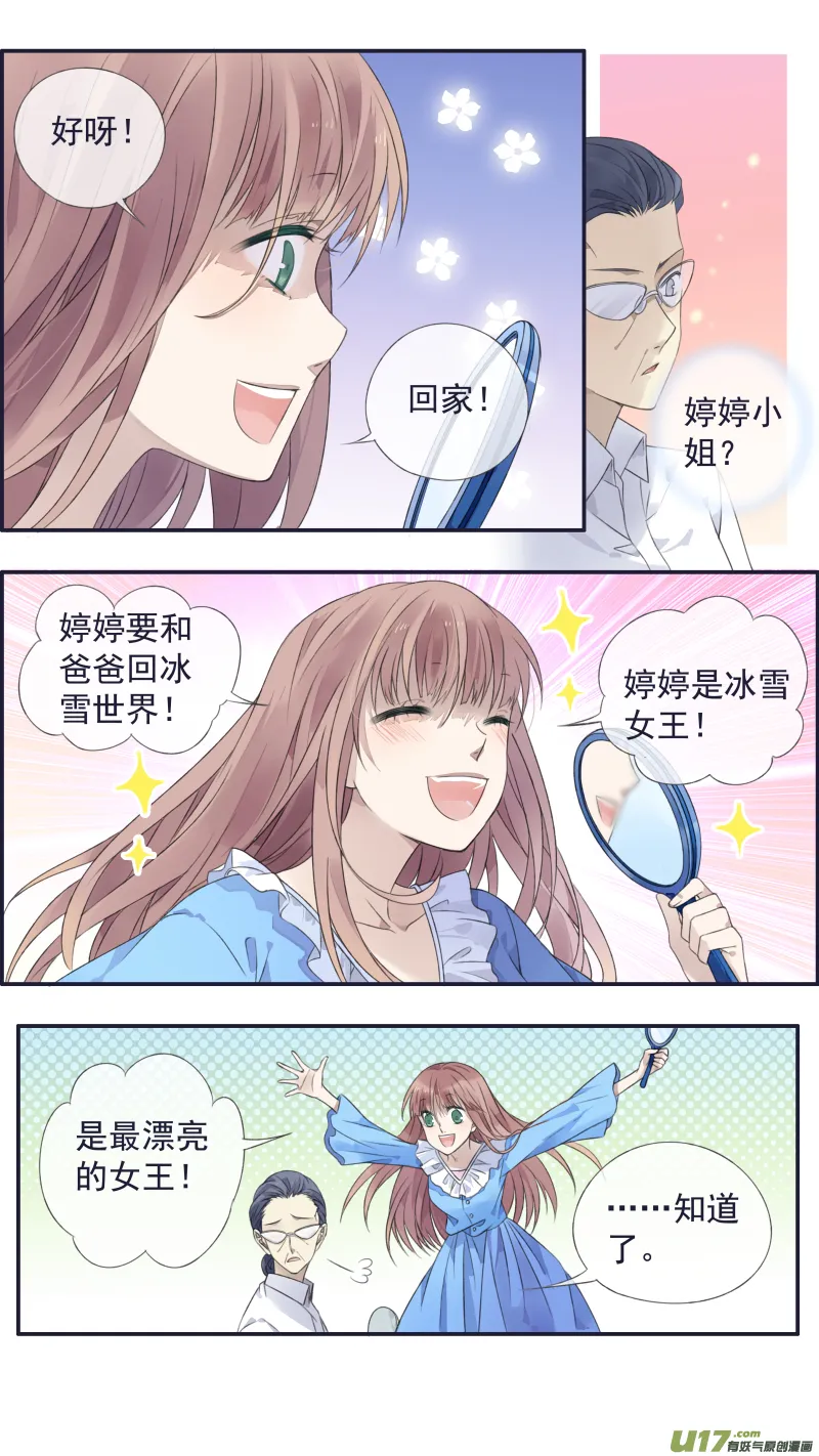 第133回 唯一01 第13页
