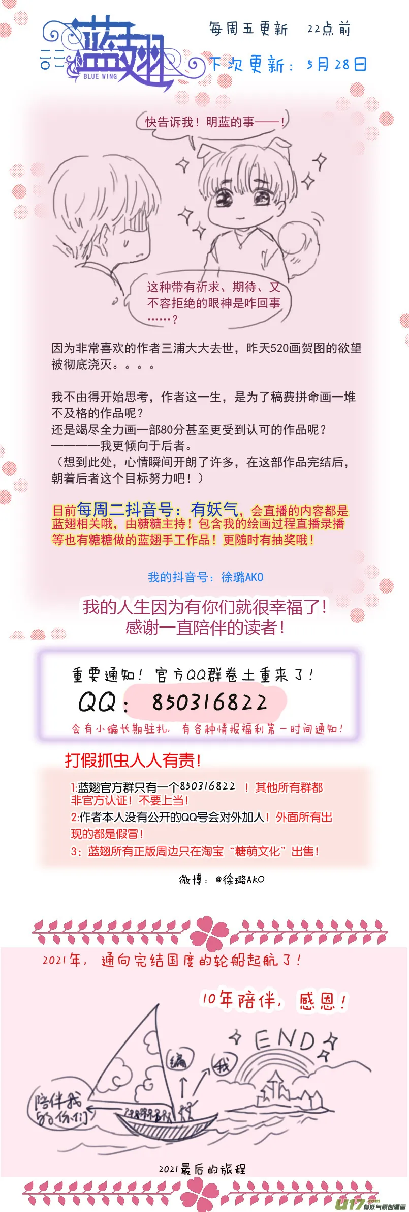 第133回 唯一01 第14页