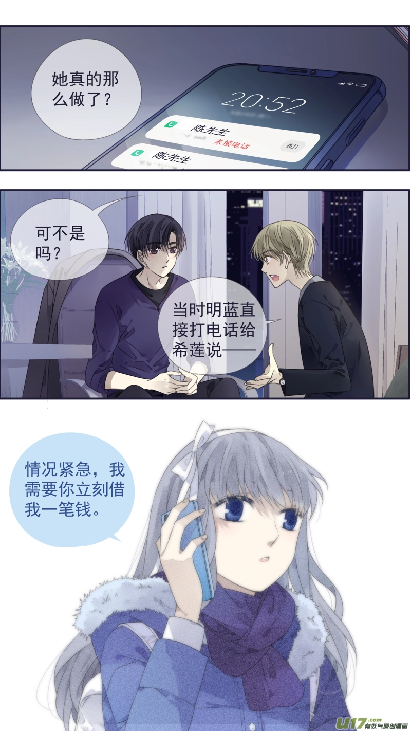第133回 唯一02 第1页