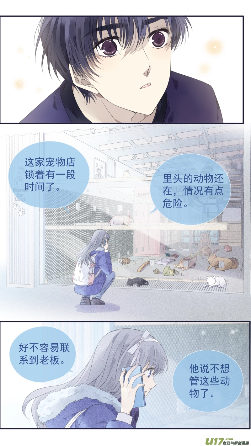 第133回 唯一02 第2页