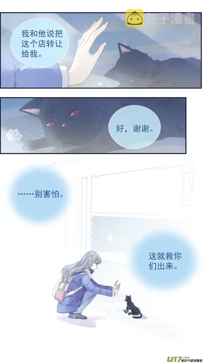 第133回 唯一02 第3页