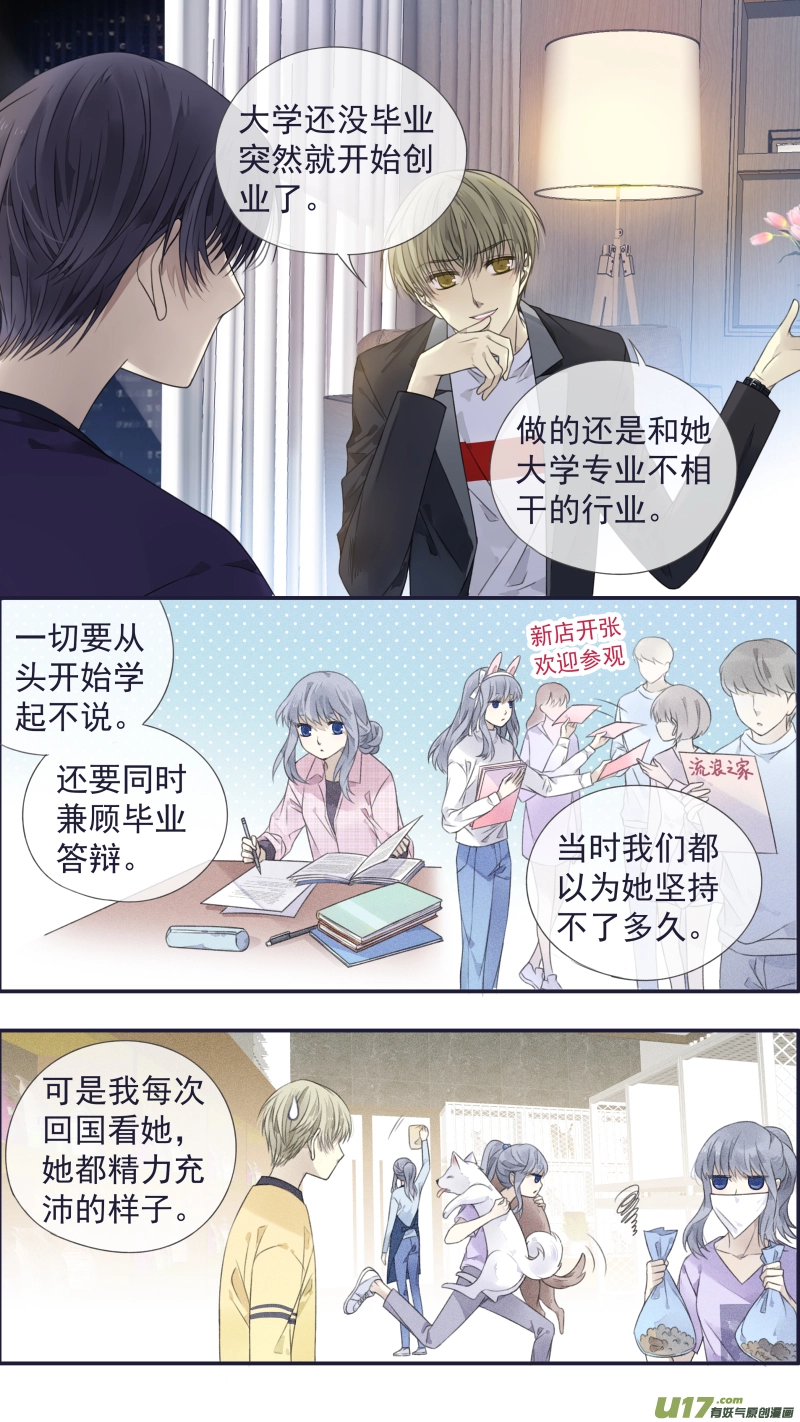 第133回 唯一02 第6页