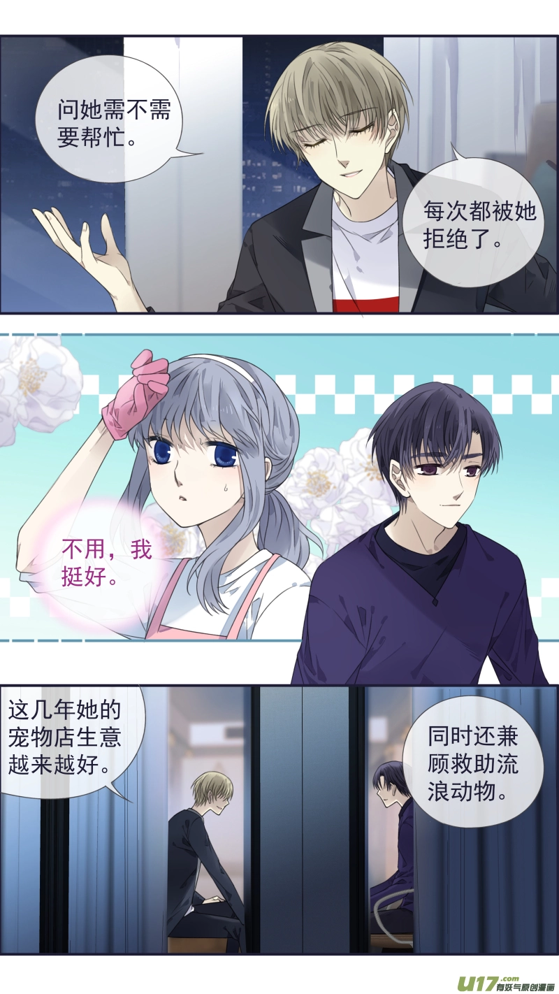 第133回 唯一02 第7页