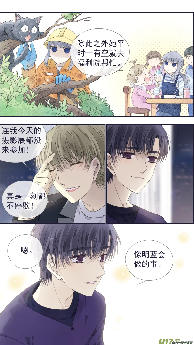 第133回 唯一02 第8页