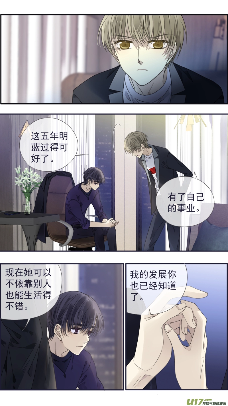 第133回 唯一02 第9页