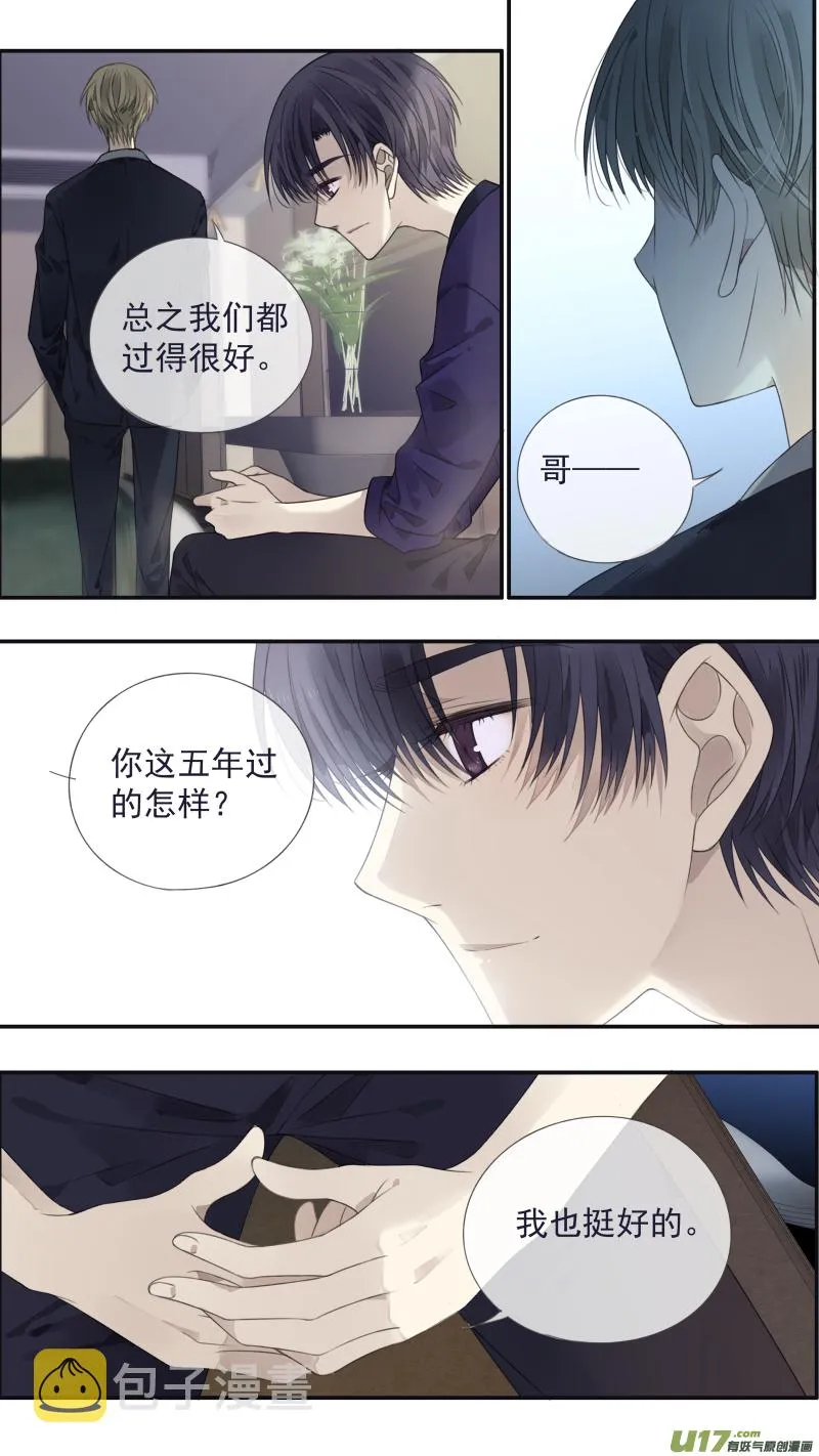 第133回 唯一02 第10页