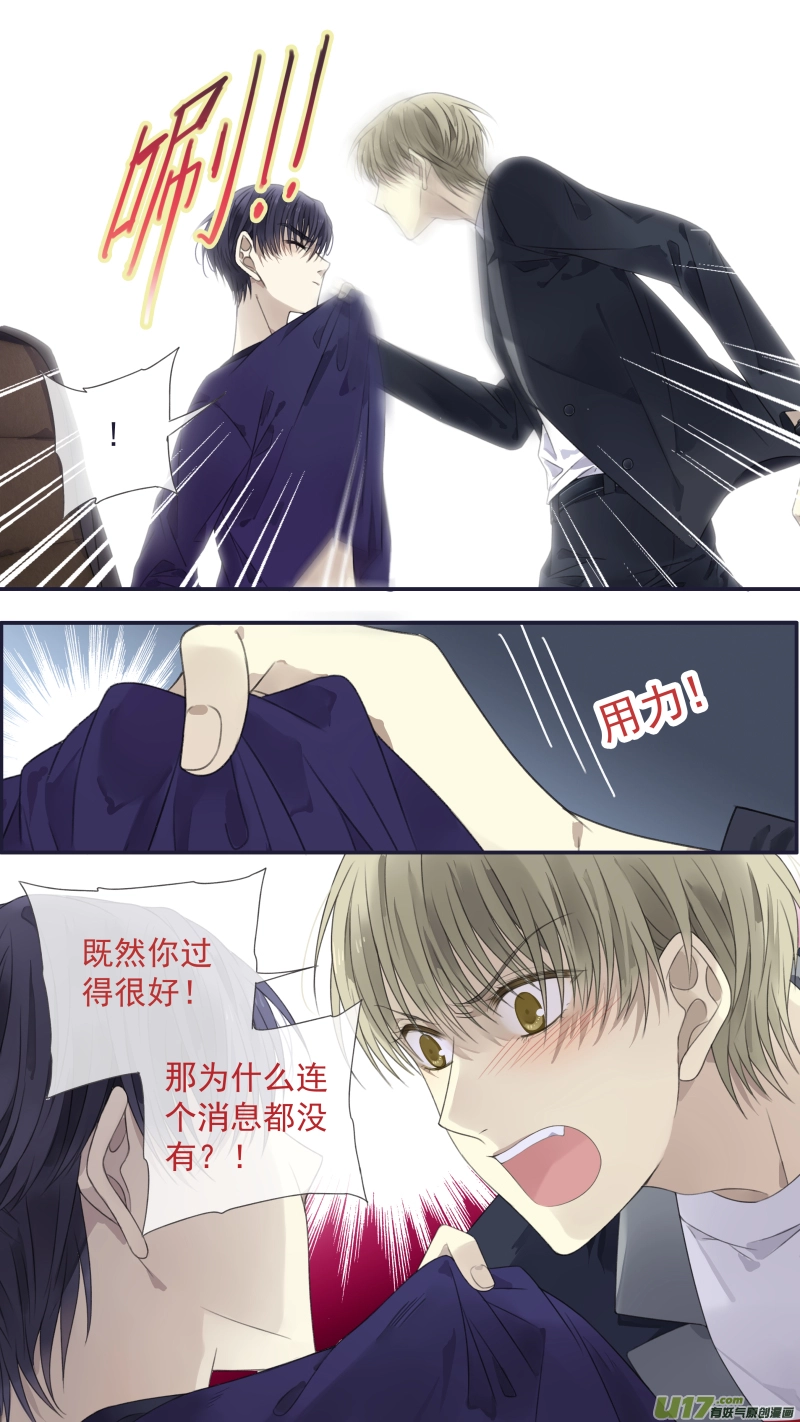 第133回 唯一02 第11页