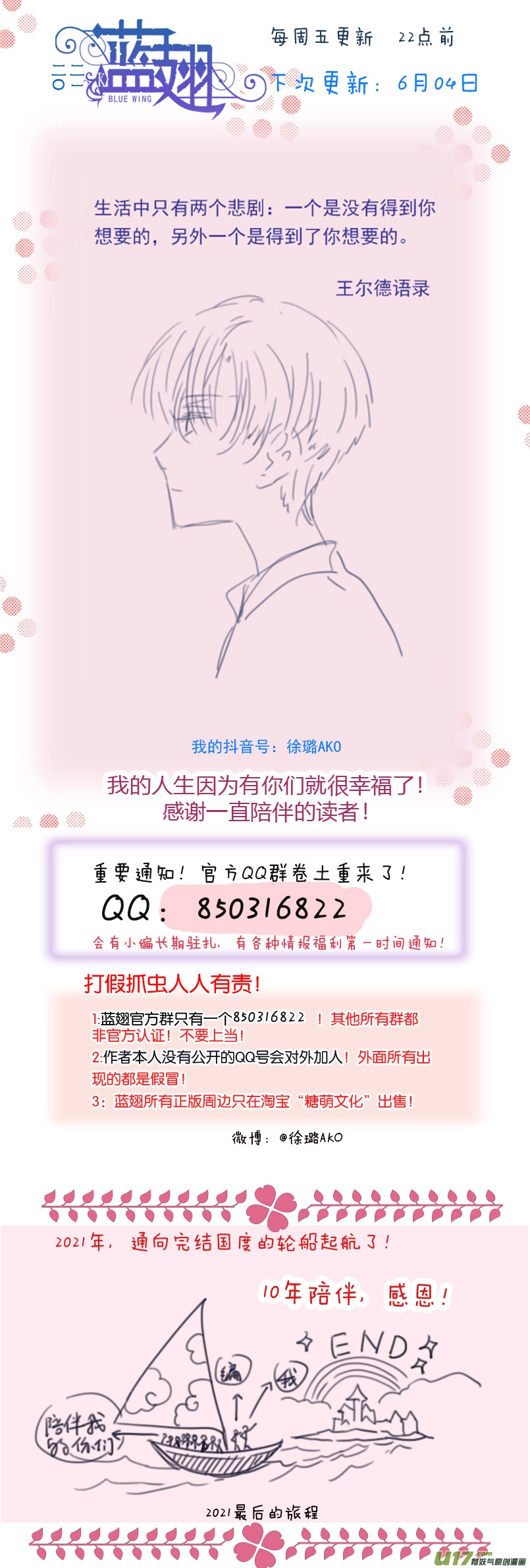 第133回 唯一02 第12页